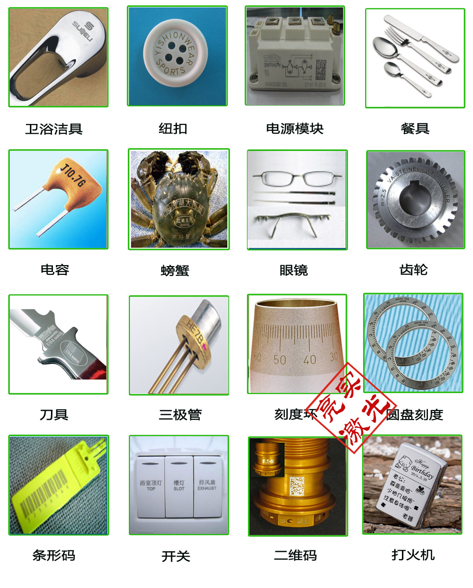 打標(biāo)樣品 金屬激光打標(biāo)機(jī)